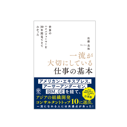 書籍出版のお知らせ