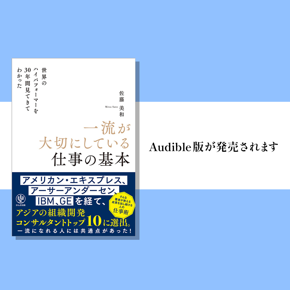 Audible版が発売されます