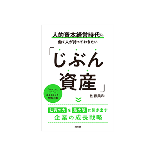 書籍出版のお知らせ
